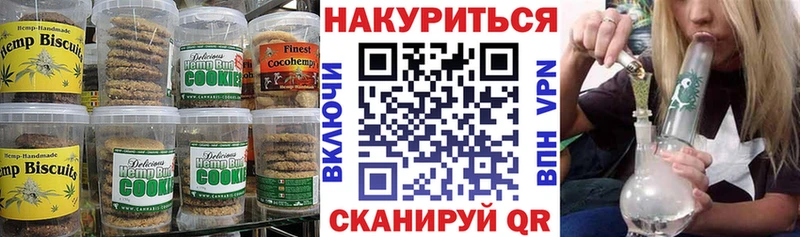 Canna-Cookies конопля  Купить  Гороховец 