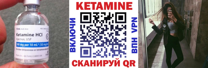 Купить закладки  Гороховец  КЕТАМИН VHQ 