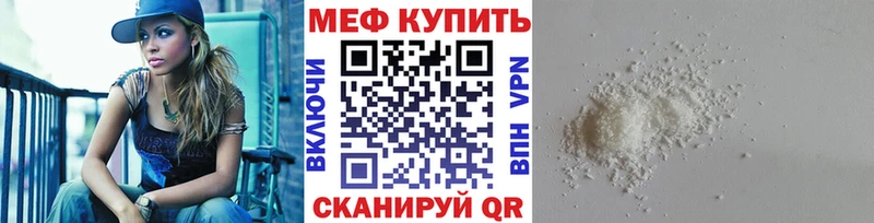 Меф мяу мяу кристаллы Гороховец
