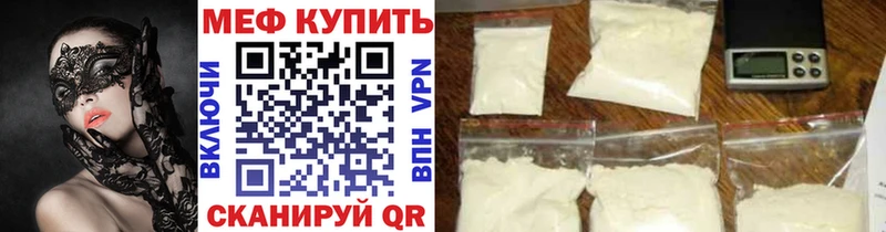 Купить закладки  Гороховец  МЯУ-МЯУ mephedrone 
